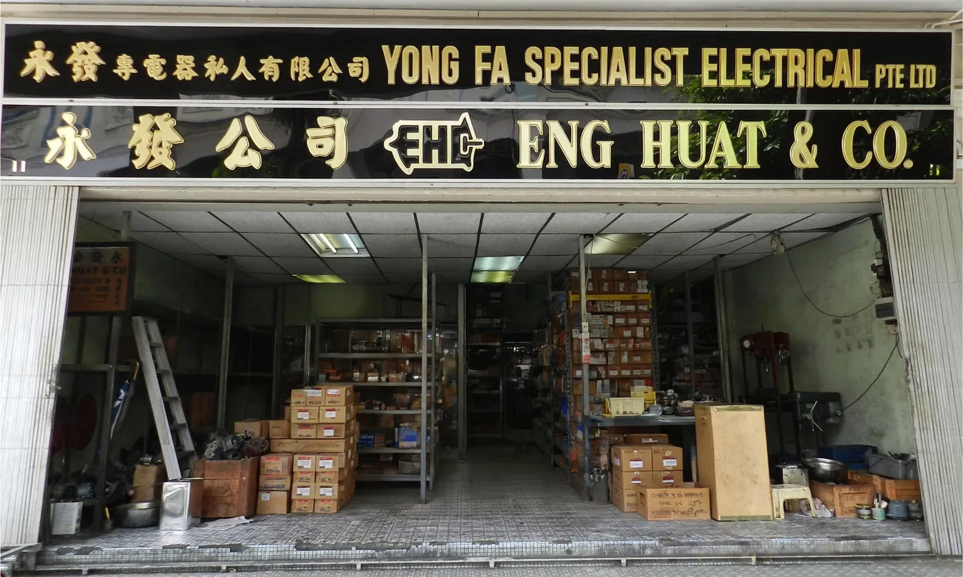 11 Sam Leong Road shopfront
